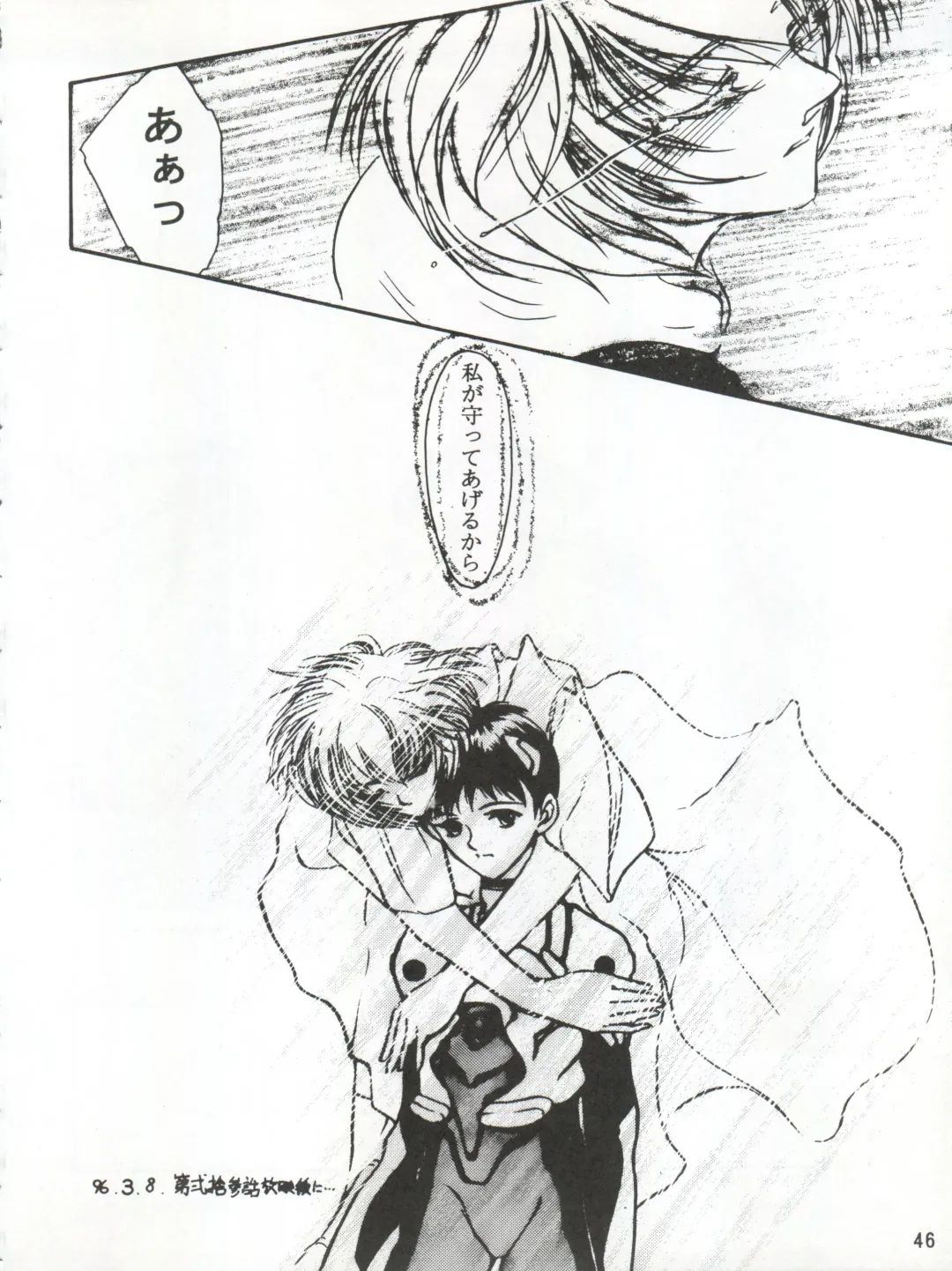 MAX Vol. 3 Fhentai - Page 44