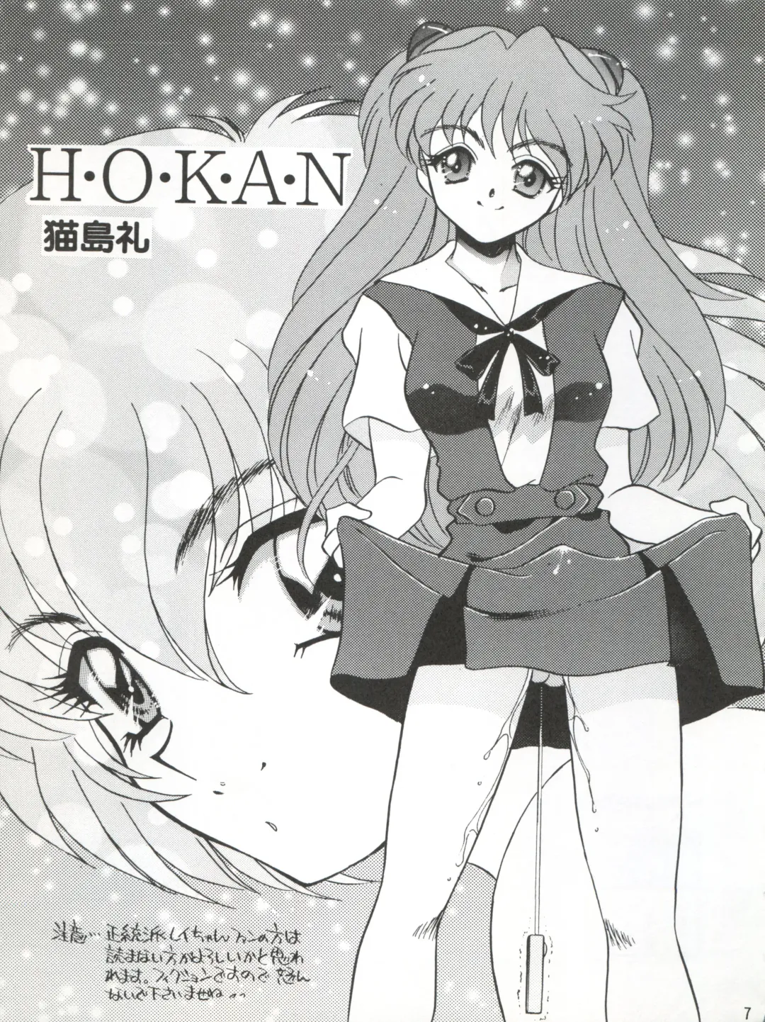 MAX Vol. 3 Fhentai - Page 5