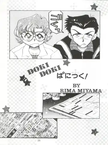 MAX Vol. 3 Fhentai - Page 23