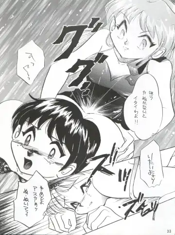 MAX Vol. 3 Fhentai - Page 31