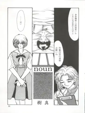 MAX Vol. 3 Fhentai - Page 37