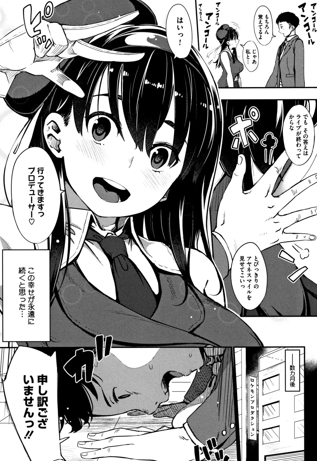 [Rocket Monkey] Girigiri Idol Fhentai.net - Page 9