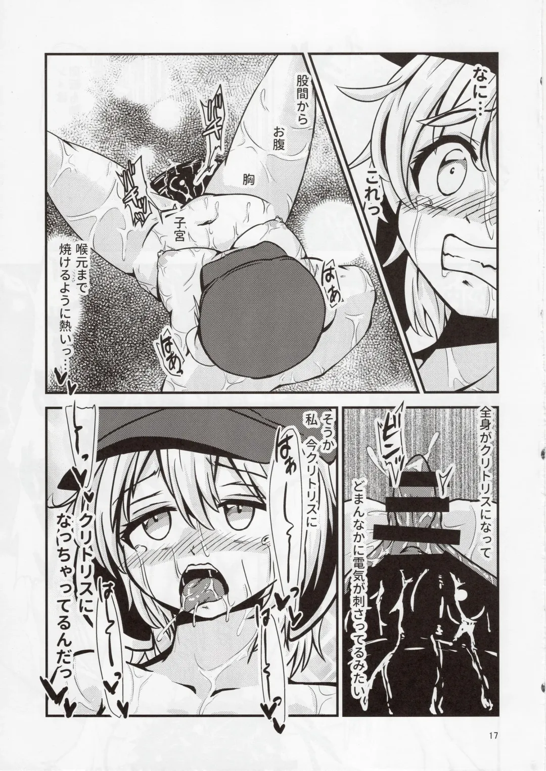[Hits] Ringo-chan no Lunatic Onanie Fhentai - Page 16