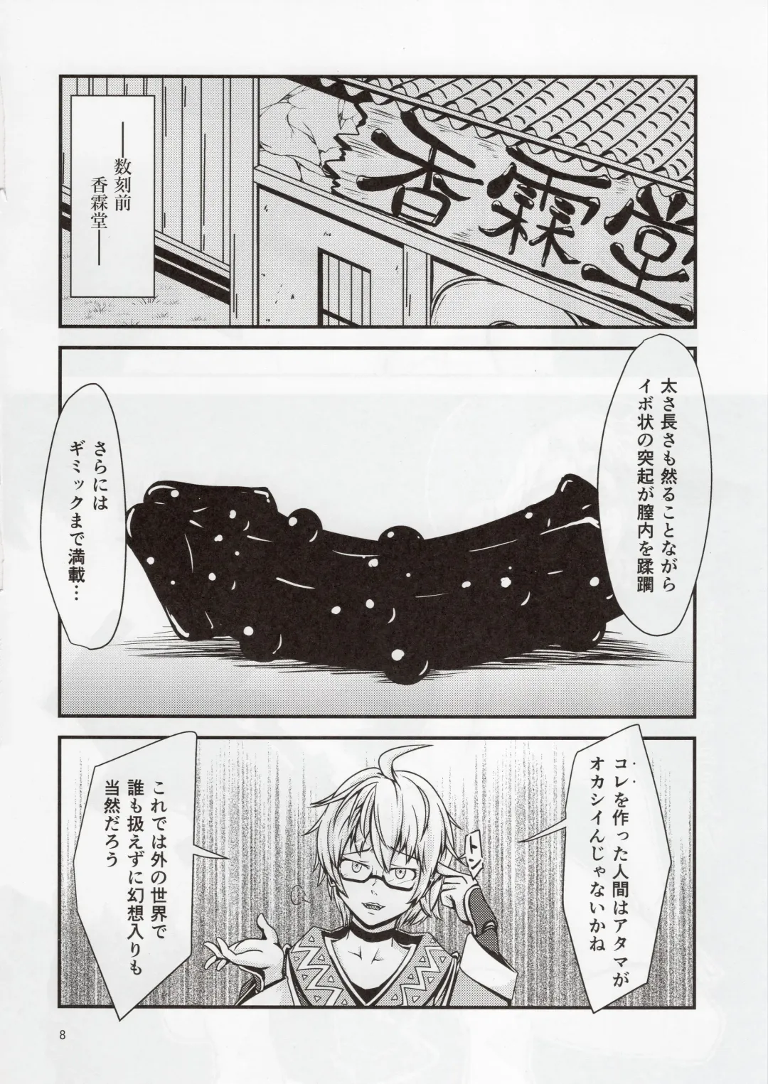[Hits] Ringo-chan no Lunatic Onanie Fhentai - Page 7