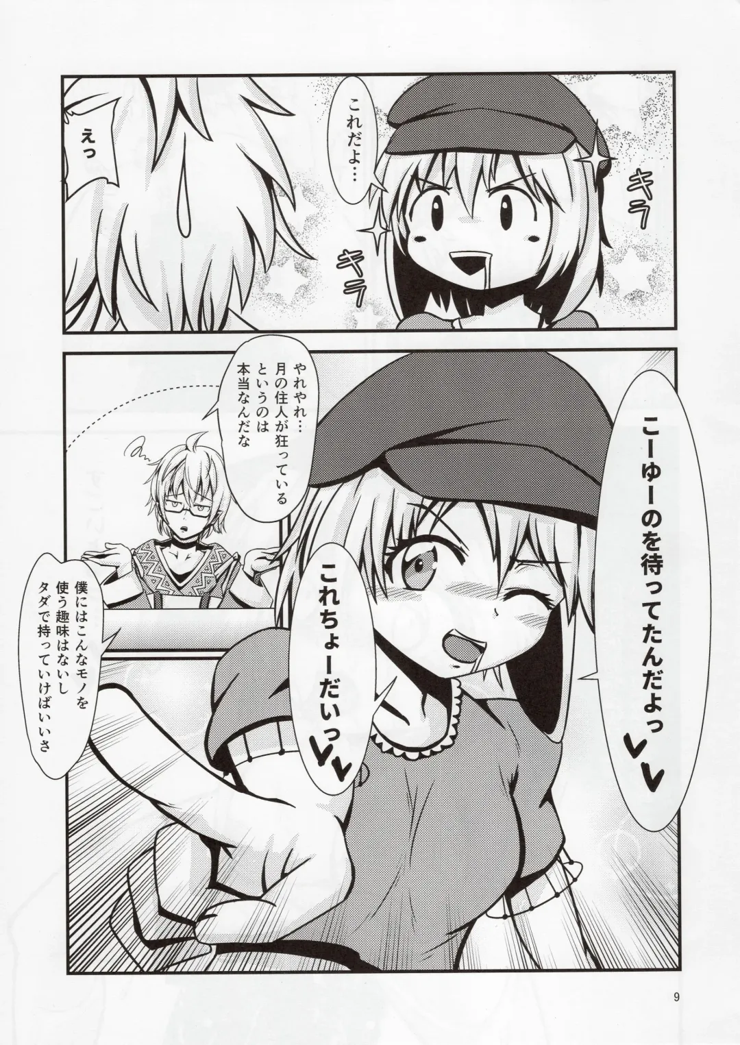 [Hits] Ringo-chan no Lunatic Onanie Fhentai - Page 8