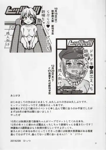 [Hits] Ringo-chan no Lunatic Onanie Fhentai - Page 21