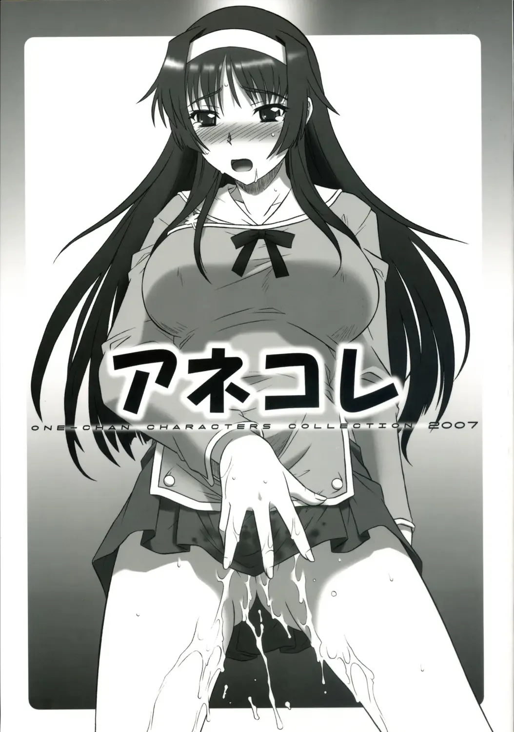 [Tsutsumi Akari] AneColle - One-chan Characters Collection 2007 Fhentai - Page 1