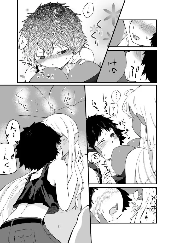 [Iihama Daka] Ambiguous Gender Sex Fhentai - Page 10