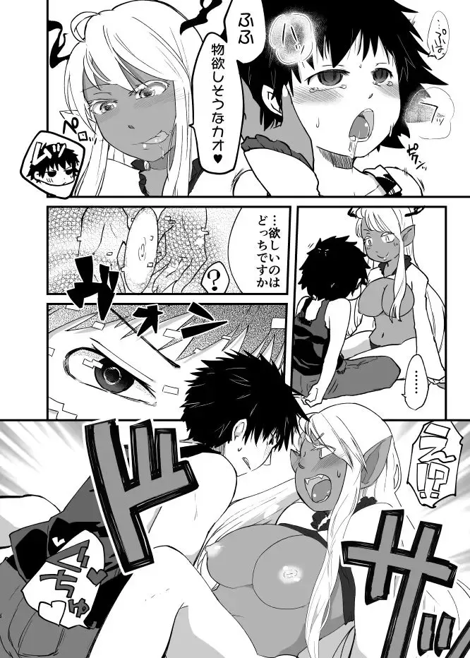 [Iihama Daka] Ambiguous Gender Sex Fhentai - Page 11