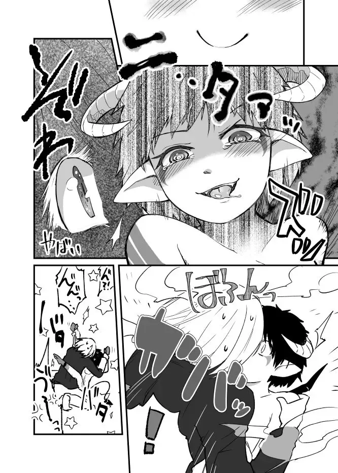 [Iihama Daka] Ambiguous Gender Sex Fhentai - Page 16