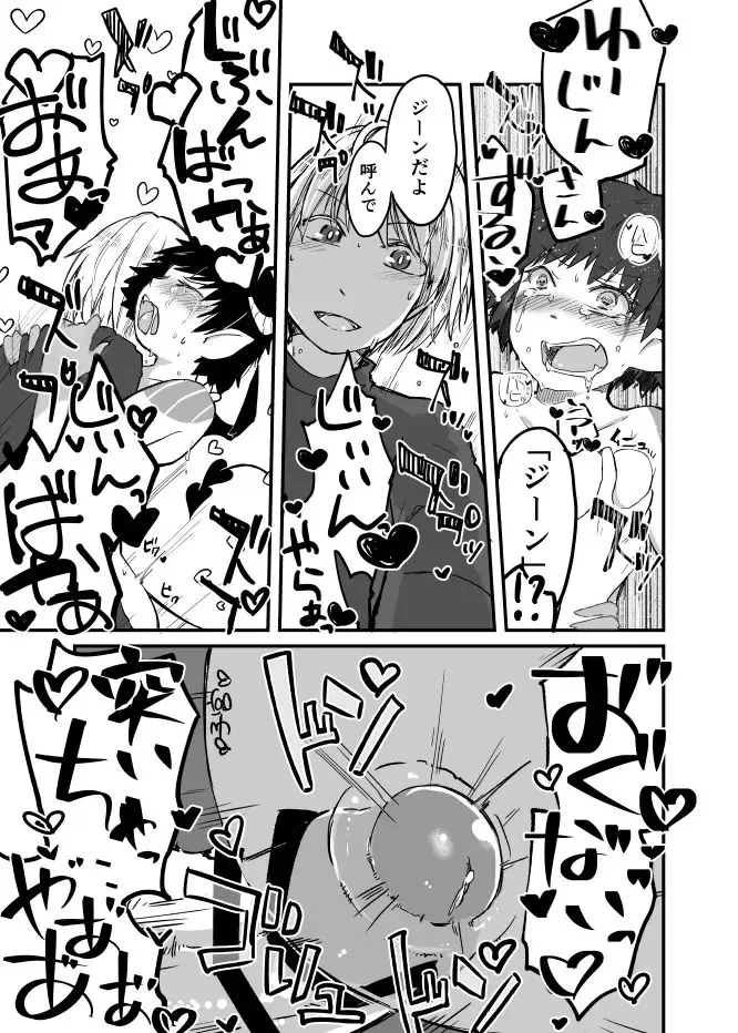 [Iihama Daka] Ambiguous Gender Sex Fhentai - Page 18