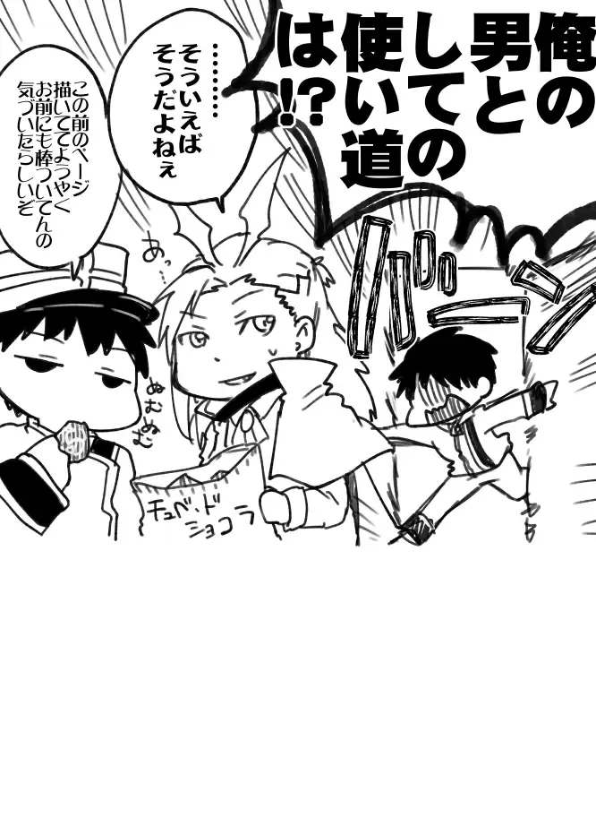 [Iihama Daka] Ambiguous Gender Sex Fhentai - Page 21