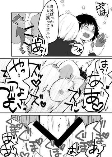 [Iihama Daka] Ambiguous Gender Sex Fhentai - Page 17