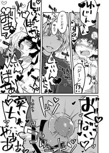 [Iihama Daka] Ambiguous Gender Sex Fhentai - Page 18