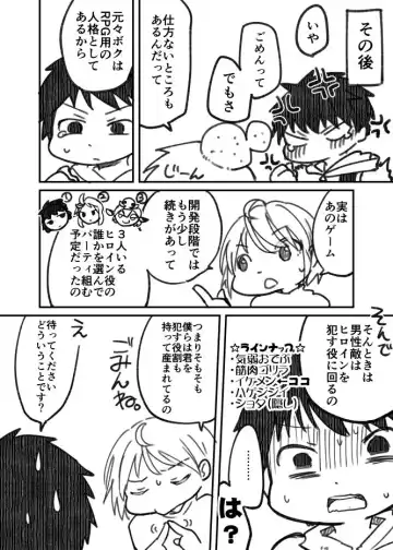 [Iihama Daka] Ambiguous Gender Sex Fhentai - Page 20