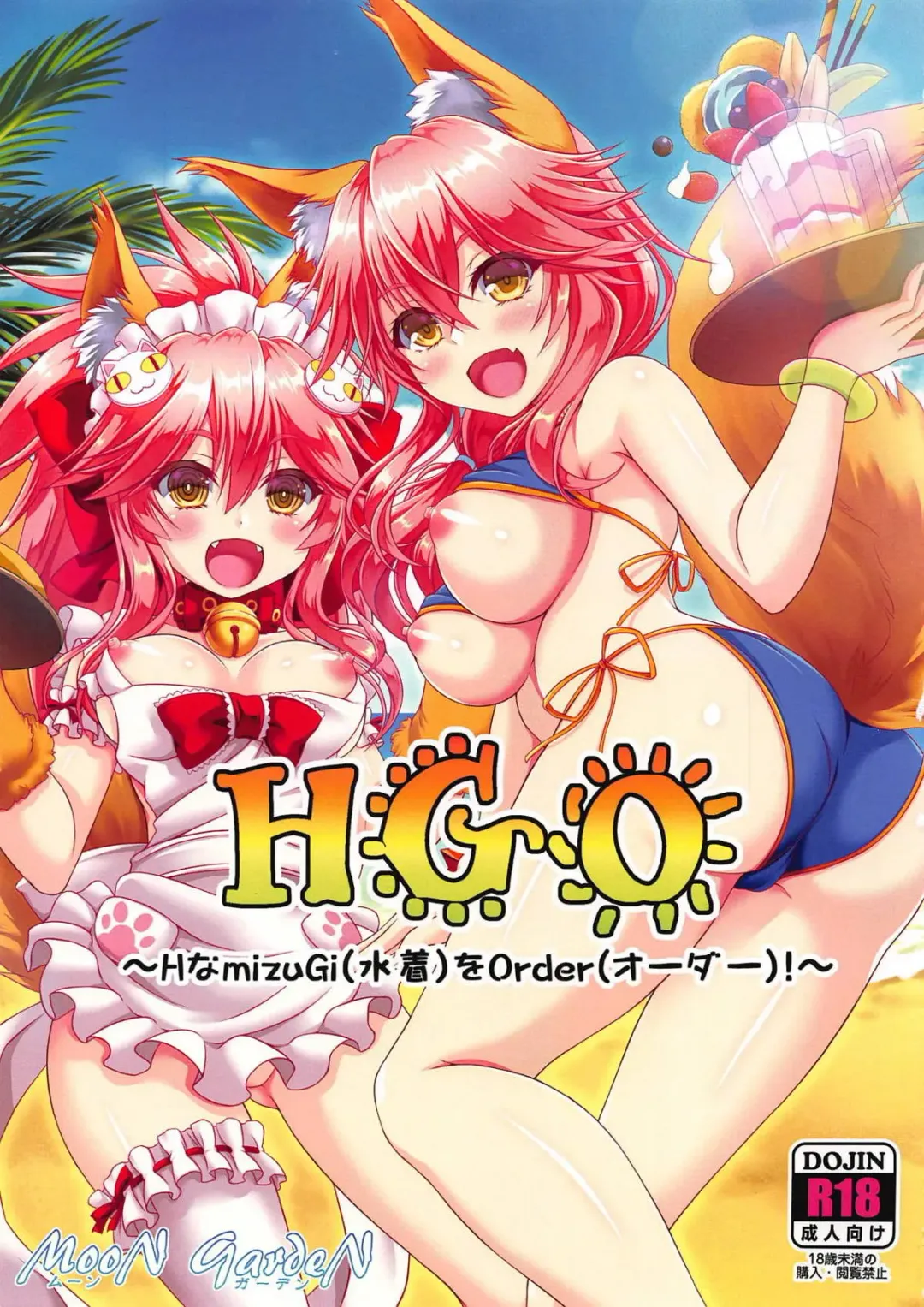 Read [Tsukumo Kazuki] HGO ~H na mizugi o Order!~ - Fhentai.net