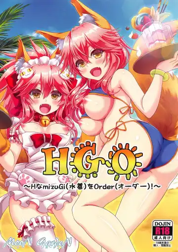 [Tsukumo Kazuki] HGO ~H na mizugi o Order!~ - Fhentai.net