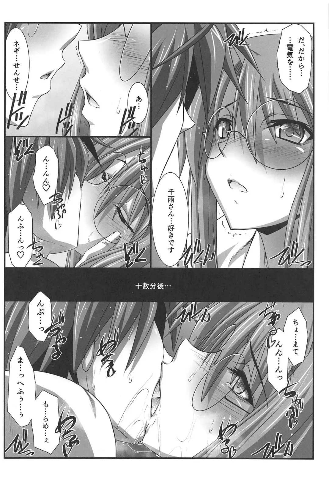 [Mutou Keiji] Astral Bout Ver. 37 Fhentai - Page 13