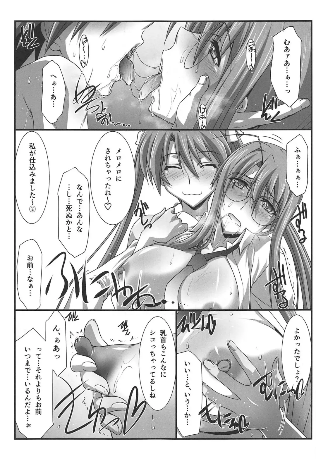 [Mutou Keiji] Astral Bout Ver. 37 Fhentai - Page 14