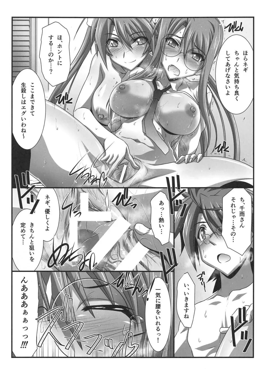 [Mutou Keiji] Astral Bout Ver. 37 Fhentai - Page 16