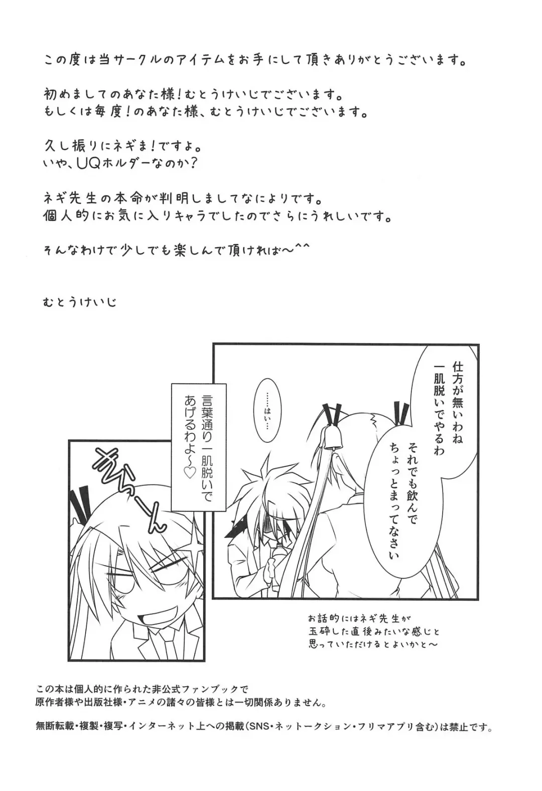 [Mutou Keiji] Astral Bout Ver. 37 Fhentai - Page 3