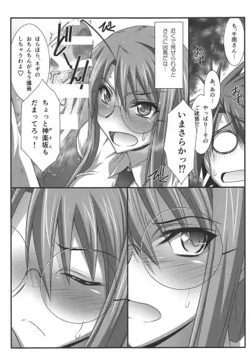 [Mutou Keiji] Astral Bout Ver. 37 Fhentai.net - Page 10