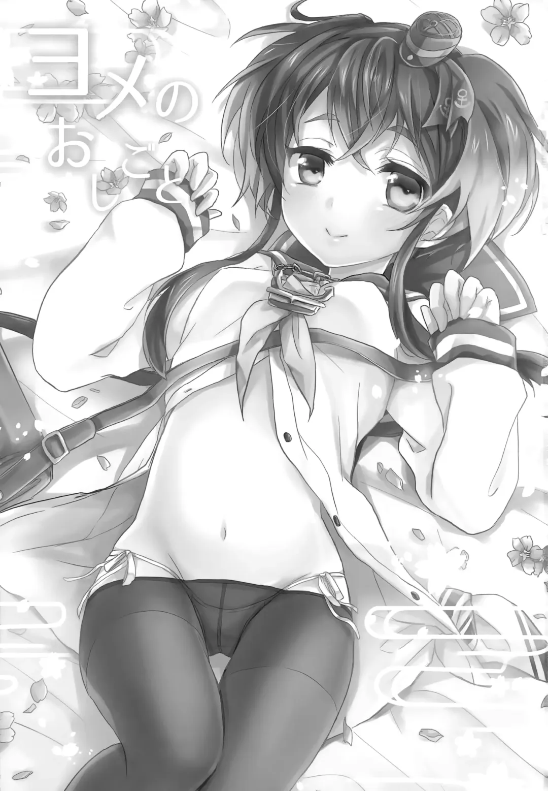 [Pei] Yome no Oshigoto Fhentai - Page 2