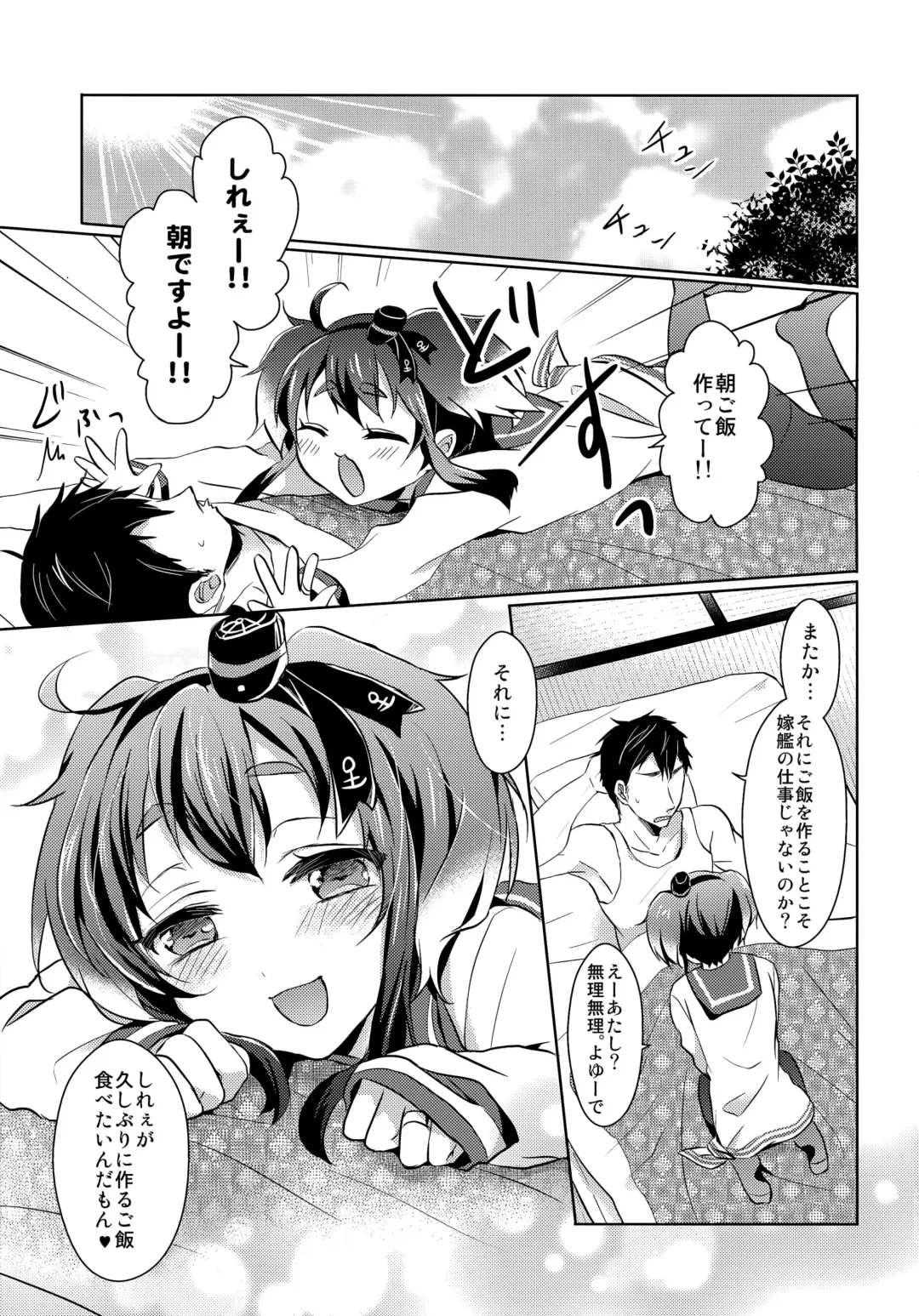 [Pei] Yome no Oshigoto Fhentai - Page 20