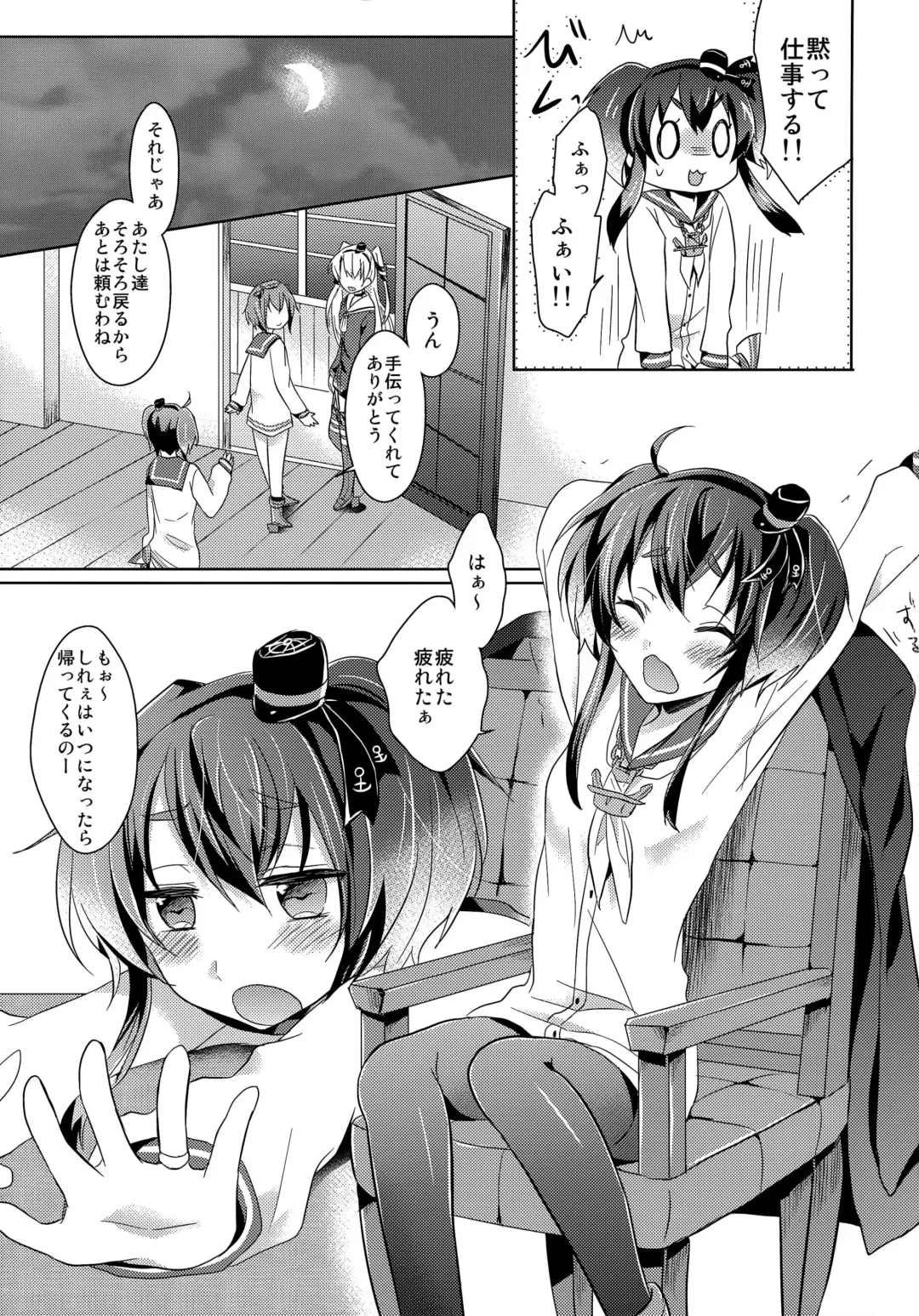 [Pei] Yome no Oshigoto Fhentai - Page 6