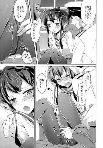 [Pei] Yome no Oshigoto Fhentai - Page 10