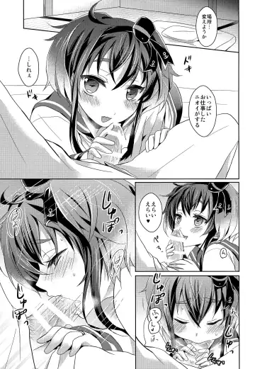 [Pei] Yome no Oshigoto Fhentai - Page 12