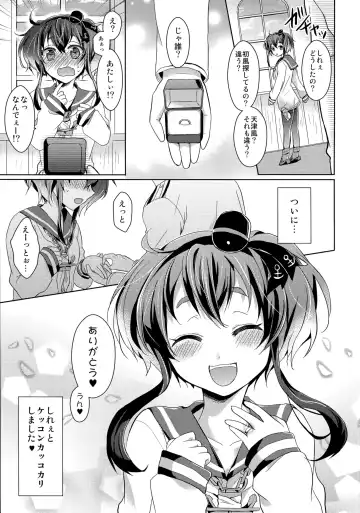 [Pei] Yome no Oshigoto Fhentai - Page 4
