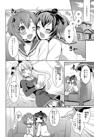 [Pei] Yome no Oshigoto Fhentai - Page 5