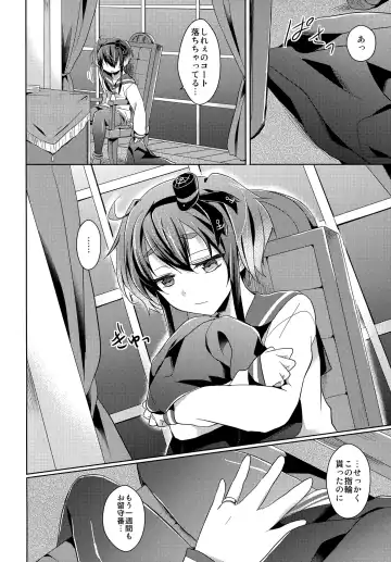 [Pei] Yome no Oshigoto Fhentai - Page 7