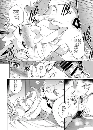 [Mizone] Hankouki Monster Fhentai.net - Page 9