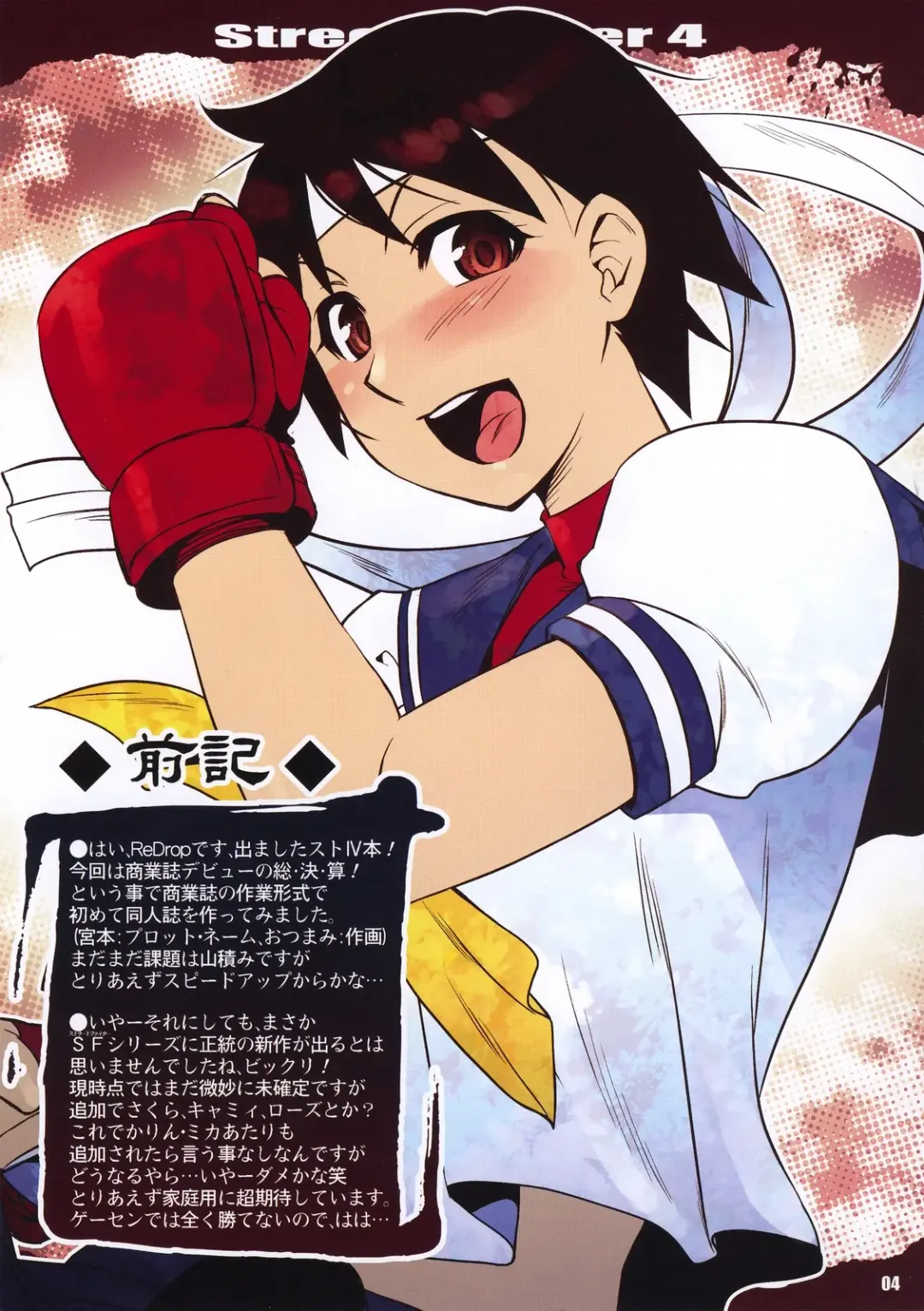 [Otsumami] Fighting The World 3 Fhentai - Page 3