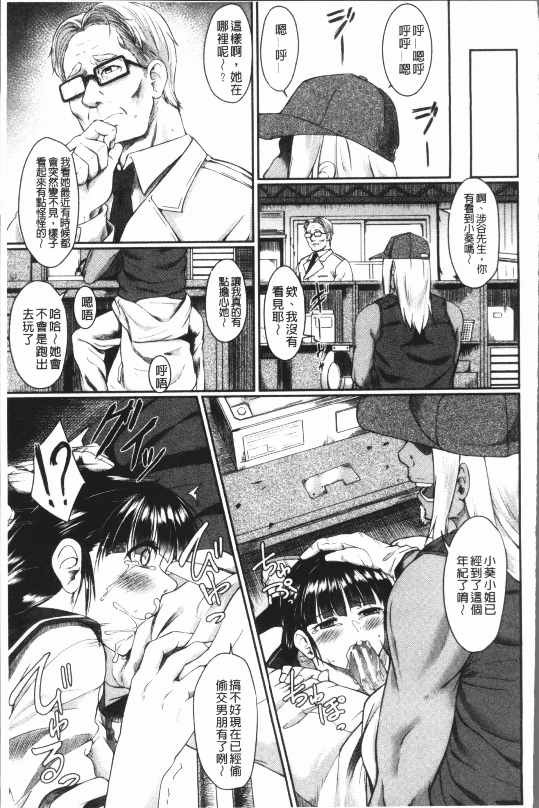 [Hirano Kawajuu] Zetsubou Shoujogun Fhentai.net - Page 113