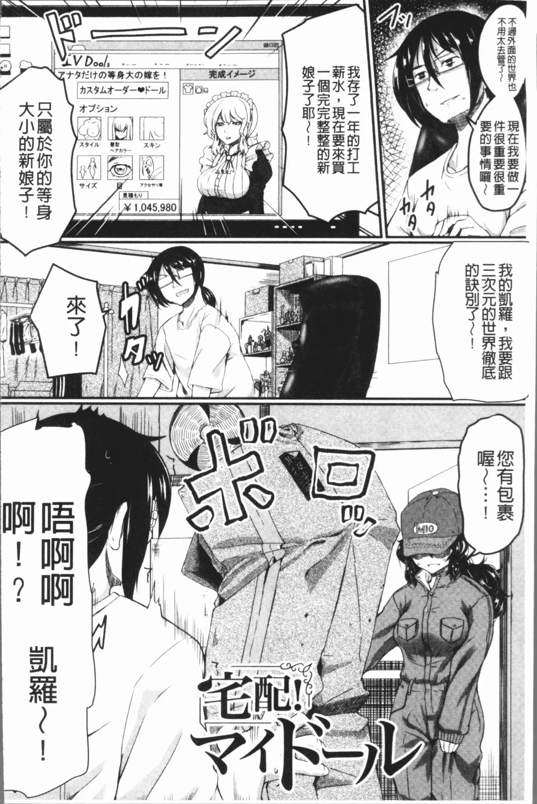 [Hirano Kawajuu] Zetsubou Shoujogun Fhentai.net - Page 132