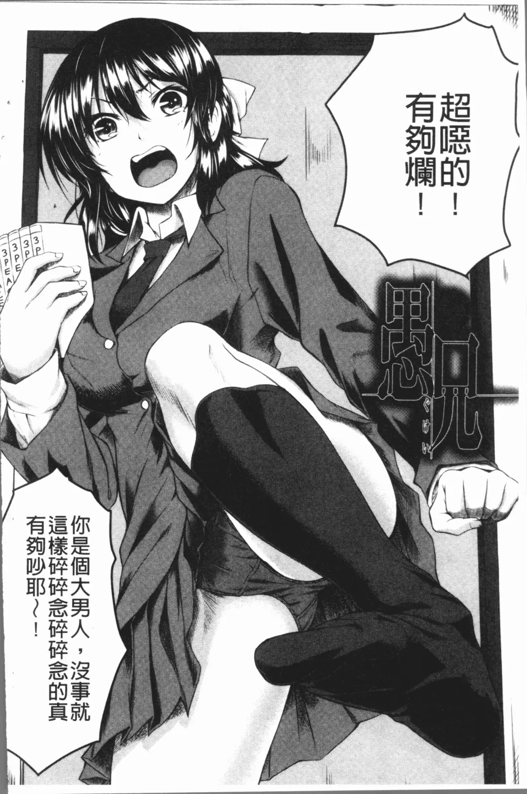 [Hirano Kawajuu] Zetsubou Shoujogun Fhentai.net - Page 156