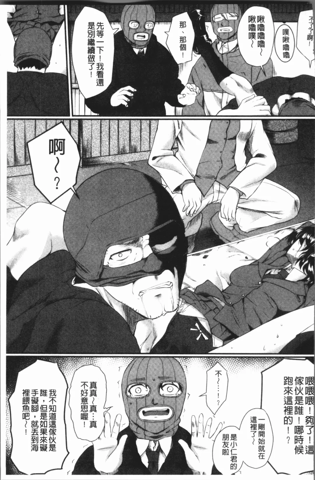 [Hirano Kawajuu] Zetsubou Shoujogun Fhentai.net - Page 167