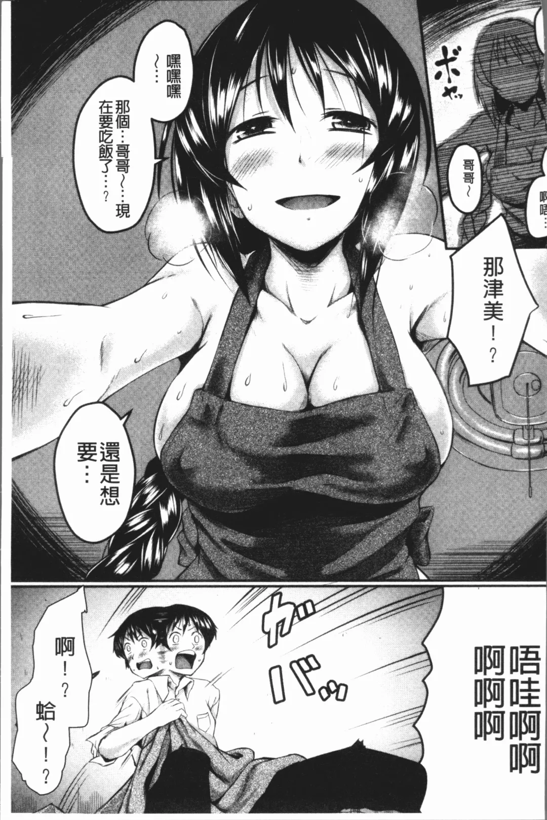 [Hirano Kawajuu] Zetsubou Shoujogun Fhentai.net - Page 5