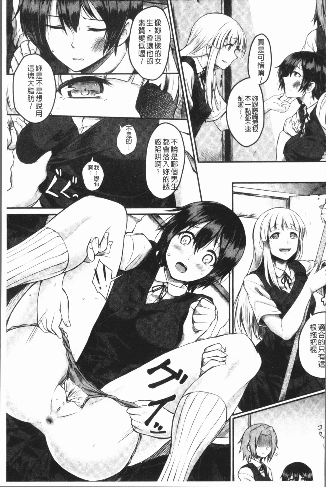 [Hirano Kawajuu] Zetsubou Shoujogun Fhentai.net - Page 51