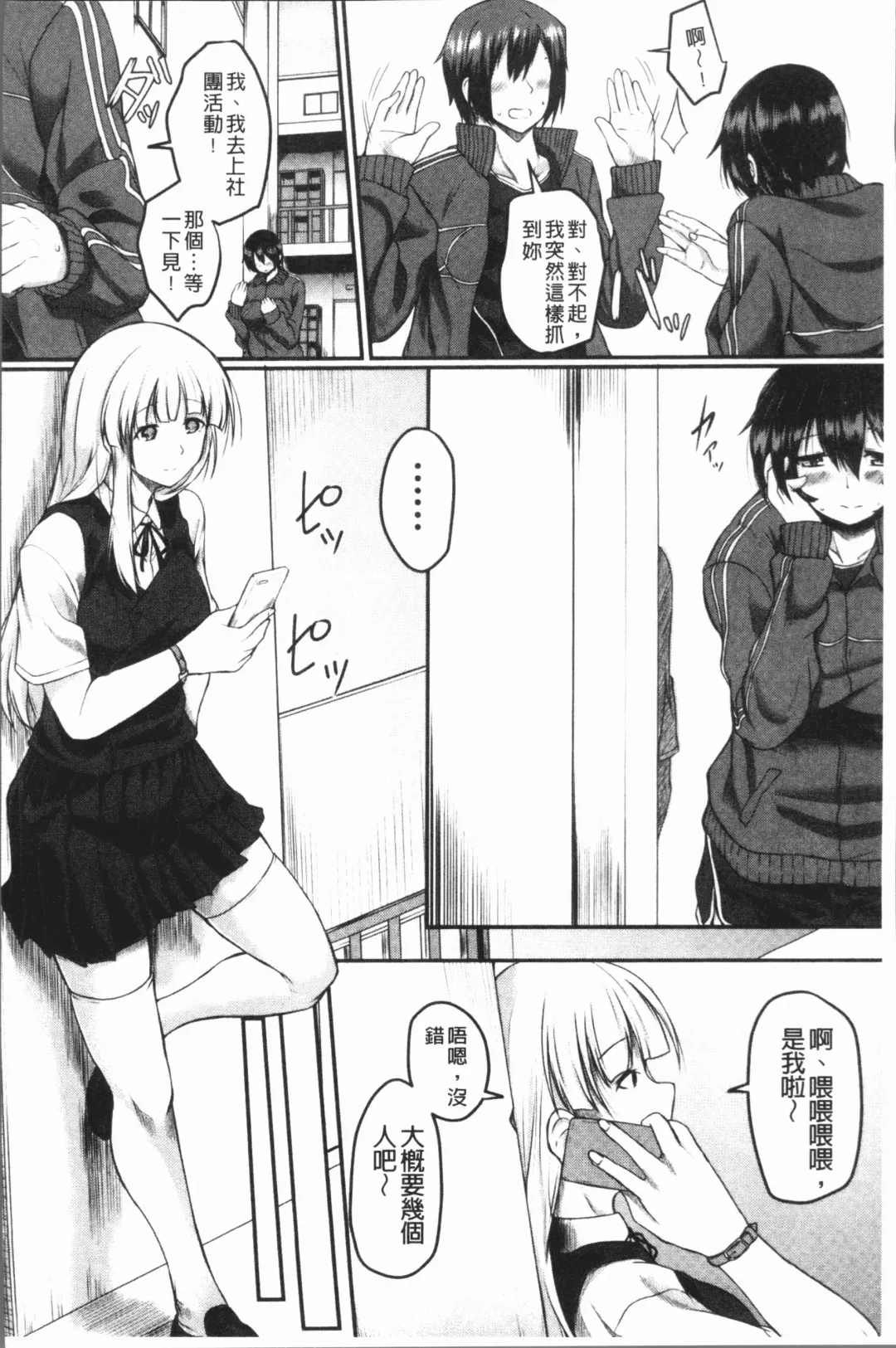 [Hirano Kawajuu] Zetsubou Shoujogun Fhentai.net - Page 60