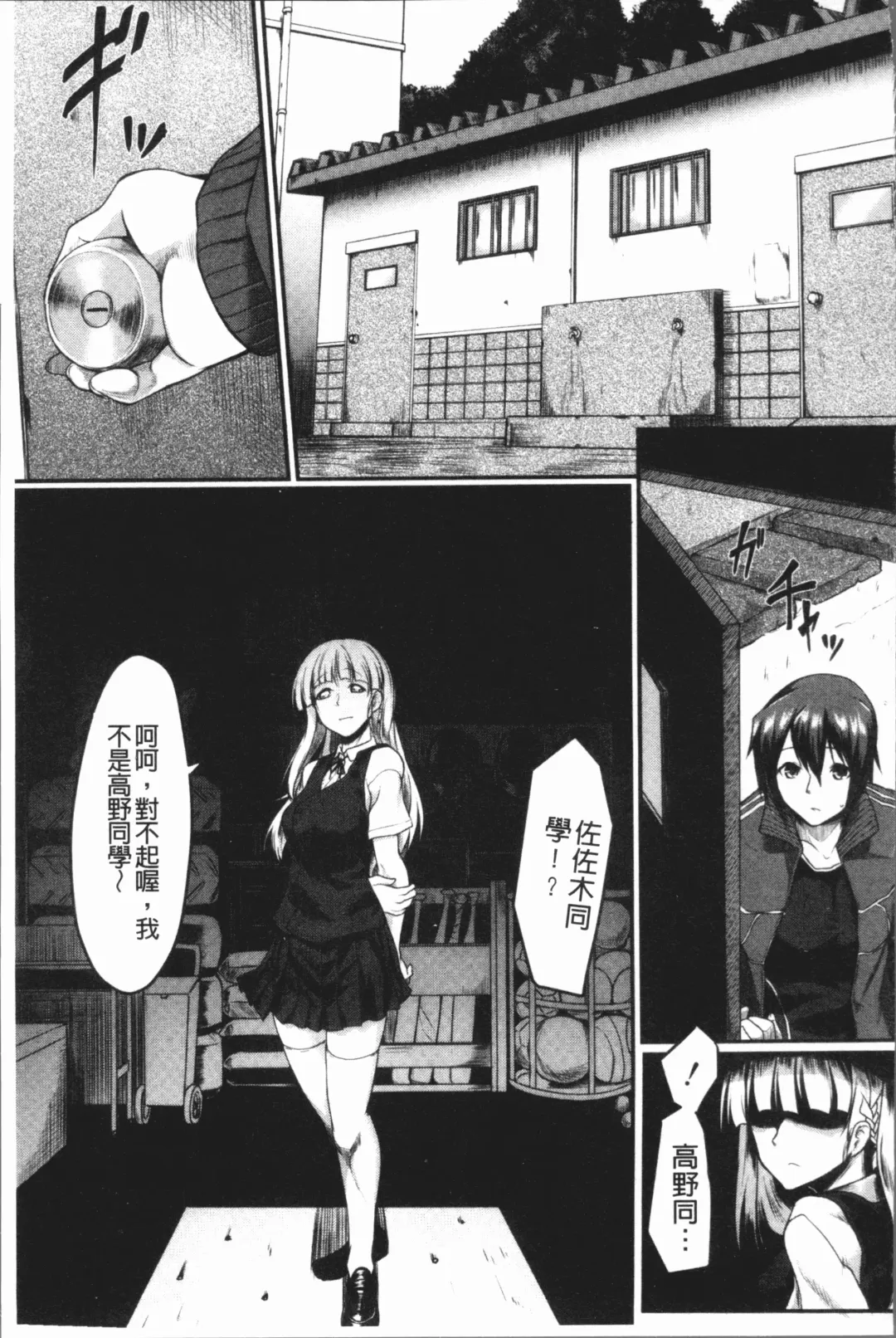 [Hirano Kawajuu] Zetsubou Shoujogun Fhentai.net - Page 61