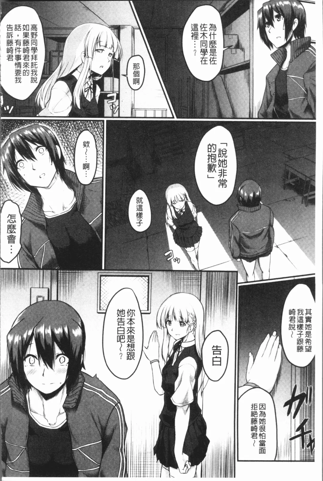 [Hirano Kawajuu] Zetsubou Shoujogun Fhentai.net - Page 62