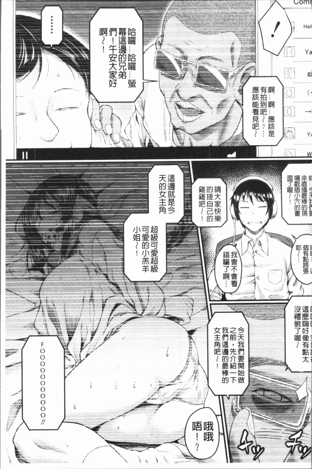 [Hirano Kawajuu] Zetsubou Shoujogun Fhentai.net - Page 7