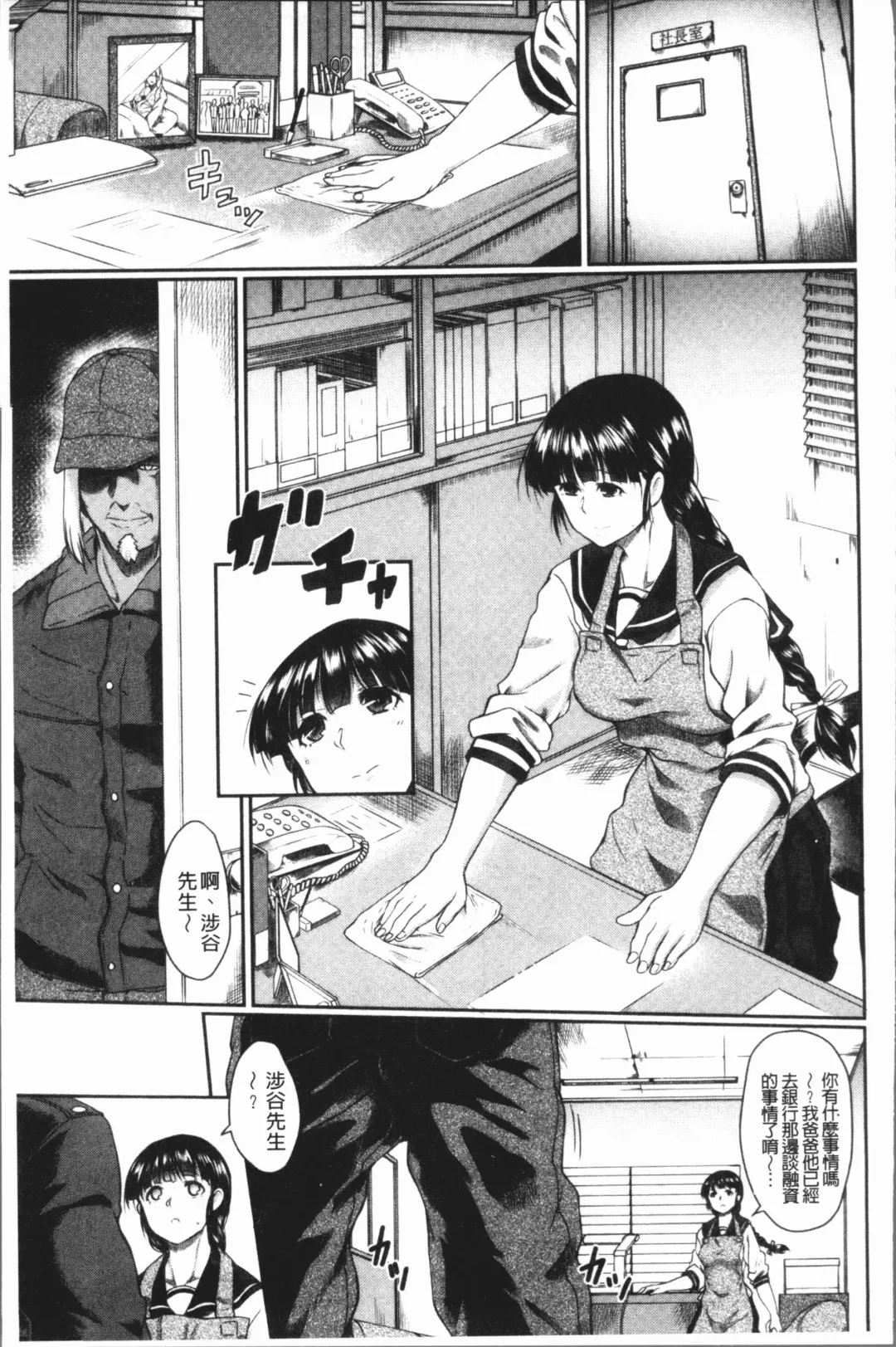 [Hirano Kawajuu] Zetsubou Shoujogun Fhentai.net - Page 93