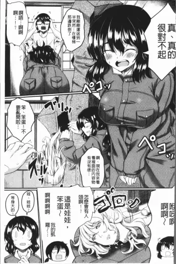 [Hirano Kawajuu] Zetsubou Shoujogun Fhentai.net - Page 133