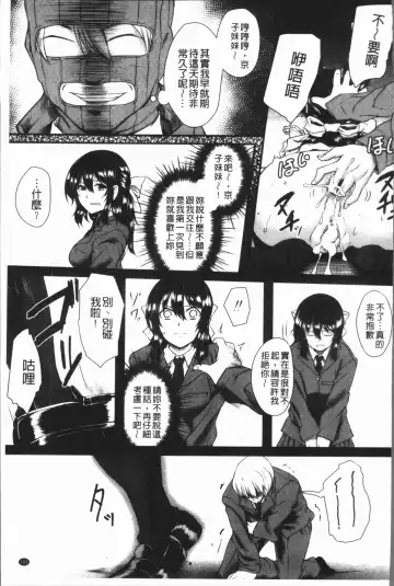 [Hirano Kawajuu] Zetsubou Shoujogun Fhentai.net - Page 185