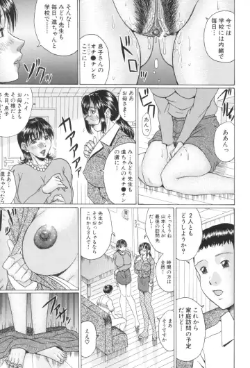 [Murasame Masumi] Mama Kui! Fhentai.net - Page 62